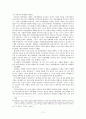 일제시대 신여성 13페이지
