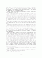 일제시대 신여성 14페이지