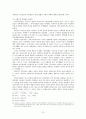 일제시대 신여성 15페이지