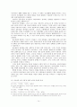 일제시대 신여성 16페이지