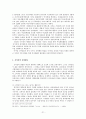 일제시대 신여성 23페이지
