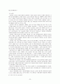 일제시대 신여성 25페이지