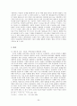일제시대 신여성 31페이지