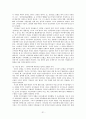 일제시대 신여성 33페이지
