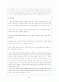 어린이 문화 담론과 과거와 현재의 어린이 표상 분석 연구 - 로틴 문화와 드라마 속 어린이를 중심으로 - 6페이지