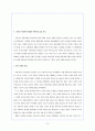 어린이 문화 담론과 과거와 현재의 어린이 표상 분석 연구 - 로틴 문화와 드라마 속 어린이를 중심으로 - 15페이지