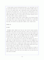 어린이 문화 담론과 과거와 현재의 어린이 표상 분석 연구 - 로틴 문화와 드라마 속 어린이를 중심으로 - 18페이지