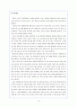 어린이 문화 담론과 과거와 현재의 어린이 표상 분석 연구 - 로틴 문화와 드라마 속 어린이를 중심으로 - 19페이지