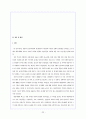 어린이 문화 담론과 과거와 현재의 어린이 표상 분석 연구 - 로틴 문화와 드라마 속 어린이를 중심으로 - 22페이지