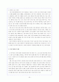 어린이 문화 담론과 과거와 현재의 어린이 표상 분석 연구 - 로틴 문화와 드라마 속 어린이를 중심으로 - 23페이지