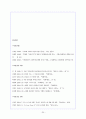 어린이 문화 담론과 과거와 현재의 어린이 표상 분석 연구 - 로틴 문화와 드라마 속 어린이를 중심으로 - 25페이지