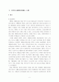 국민기초생활보장제도  2페이지