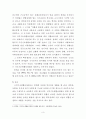 국민기초생활보장제도  3페이지