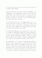 국민기초생활보장제도  5페이지