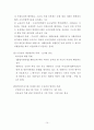 국민기초생활보장제도  15페이지