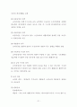 국민기초생활보장제도  21페이지