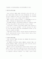 국민기초생활보장제도  32페이지