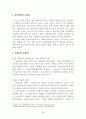국민기초생활보장제도  35페이지