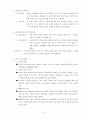 국제무역 & 국제 무역이론 & 무역규제  5페이지