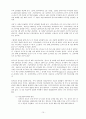 국제무역 & 국제 무역이론 & 무역규제  10페이지