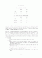 국제무역 & 국제 무역이론 & 무역규제  11페이지