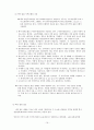 국제무역 & 국제 무역이론 & 무역규제  16페이지