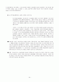 국제무역 & 국제 무역이론 & 무역규제  26페이지