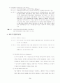 국제무역 & 국제 무역이론 & 무역규제  29페이지