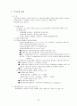국제무역 & 국제 무역이론 & 무역규제  35페이지