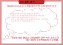 애경그룹 CEO 장영신 회장  25페이지