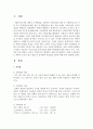 과학적 조사의 접근 방법 중 연역법과 귀납법을 간단한 예를 들어 설명 2페이지