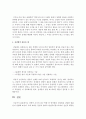 과학적 조사의 접근 방법 중 연역법과 귀납법을 간단한 예를 들어 설명 6페이지