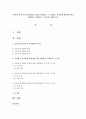 만3세~5세 유아의 인지발달의 특성을 설명하고 그 특성별로 유아에게 권할만한 책을 연령별로 선정하여 그 이유를 설명하시오 1페이지