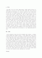 만3세~5세 유아의 인지발달의 특성을 설명하고 그 특성별로 유아에게 권할만한 책을 연령별로 선정하여 그 이유를 설명하시오 5페이지