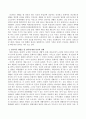 생존권이 가지는 인간다운 생활을 할 권리의 주체는 무엇이며 인간다운 생활이란 무엇이라고 생각하는지 설명 3페이지