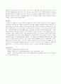 생존권이 가지는 인간다운 생활을 할 권리의 주체는 무엇이며 인간다운 생활이란 무엇이라고 생각하는지 설명 4페이지