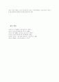 인격장애의 종류 중 B형 인격장애에 속하는 것은 무엇인가? 4페이지