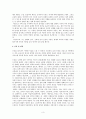수사학의사적이해 쥬네르, 야콥슨, 박현수 논문 분석 4페이지