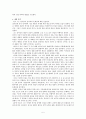 수사학의사적이해 쥬네르, 야콥슨, 박현수 논문 분석 6페이지