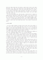 수사학의사적이해 쥬네르, 야콥슨, 박현수 논문 분석 7페이지