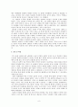 수사학의사적이해 쥬네르, 야콥슨, 박현수 논문 분석 9페이지