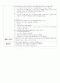 가족 소개 이야기 나누기 2페이지