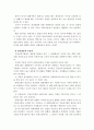 코스피지수와 공시지가의 관계 3페이지