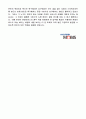 잘 작성한 자기소개서 현대모비스사례 8페이지