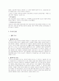 투석의 종류 4페이지