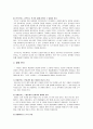 연극 연기와 영화 연기,무대연기 매체연기 특징과 비교 3페이지