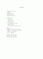 몽골 음악  1페이지