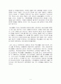 가정에 대한 우리 사회의 인식 [독신에 대한 관점] 4페이지
