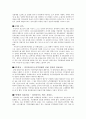 사이버공간의 현실과 윤리적폐해 6페이지