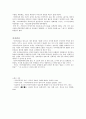 사이버공간의 현실과 윤리적폐해 7페이지
